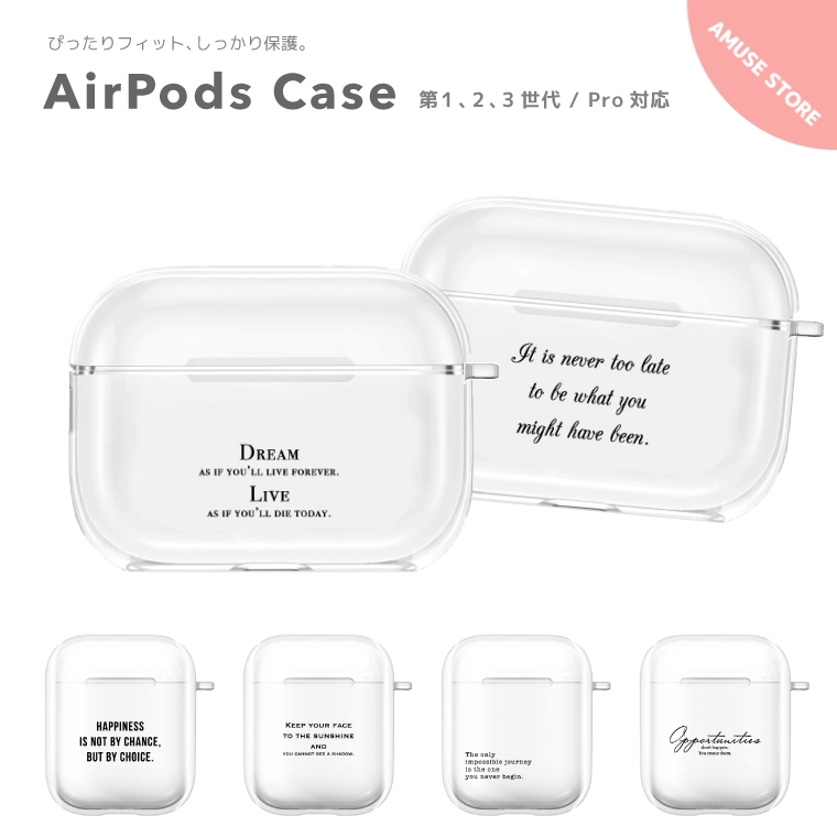 楽天市場 Airpods Pro ケース カバー エアーポッズ プロ ケース アクセサリー シンプル 透明 保護 ソフト カバー 第1世代 第2世代 対応 Apple ワイヤレス イヤホン フォント 文字 名言 韓国 英語 English シンプル かわいい スマホケース全機種 Amuse Store