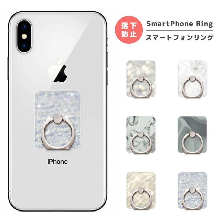 楽天市場 スマホリング フィンガーリング スマートフォンリング スマホ リング バンカーリング おしゃれ 海外 トレンド グレージュ ベージュ アート Iphone Xr Xs Iphone8 Xperia Xz3 Xz2 Galaxy S9 S8 Feel2 Aquos Sense2 R2 Huawei P Lite スマホケース全機種 Amuse