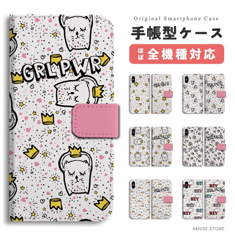 楽天市場 スマホケース 全機種対応 手帳型 Iphone12 Mini Pro Iphone11 Iphone8 Iphone Se2 Se Xs Xr ケース Xperia 5 10 1 Ii Galaxy 1 S Aquos Sense3 Lite Plus Oppo Reno3 A カバー おしゃれ ポップ