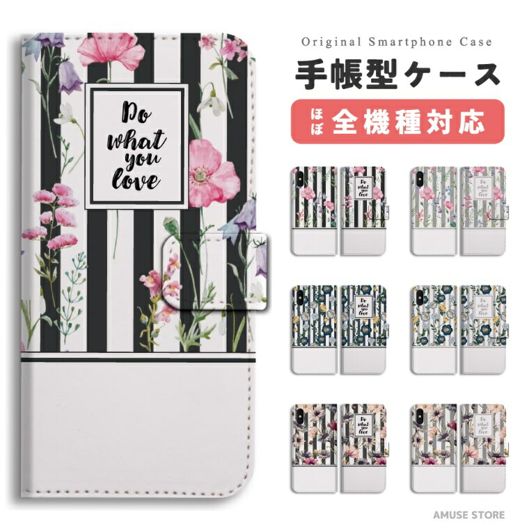 楽天市場 スマホケース 全機種対応 手帳型 Iphone13 Mini Pro Iphone12 Iphone11 Iphone Se ケース Aquos Sense6 Sense5g Sense4 Lite Basic Plus Xperia 10 Iii Ace Ii Galaxy S21 Oppo Reno5 A おしゃれ 雑誌風 モデル フォトジェニック 楽天市場 スマホケース 全機種対応 手帳型 Iphone13 Mini Pro Iphone12 Iphone11 Iphone Se ケース Aquos Sense6 Sense5g Sense4 Lite Basic Plus Xperia 10 Iii Ace Ii Galaxy S21 Oppo Reno5 A おしゃれ 雑誌風 モデル フォトジェニック