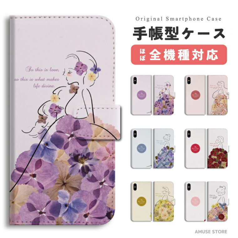楽天市場】スマホショルダー 手帳型ケース 全機種対応 ストラップ 紐 