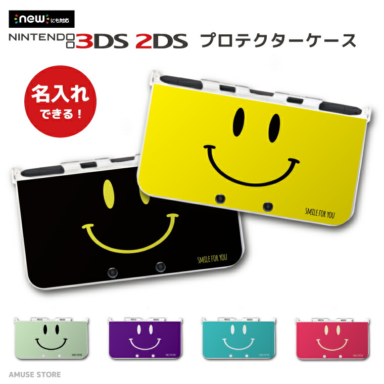 楽天市場 名入れ プレゼント New3ds Ll カバー ケース New 3dsll New 2ds Ll 3ds Ll カバー Nintendo かわいい おしゃれ 大人 子供 キッズ おもちゃ ゲーム Smile スマイル デザイン ニコちゃん 星 文字入れ スマホケース全機種 Amuse Store