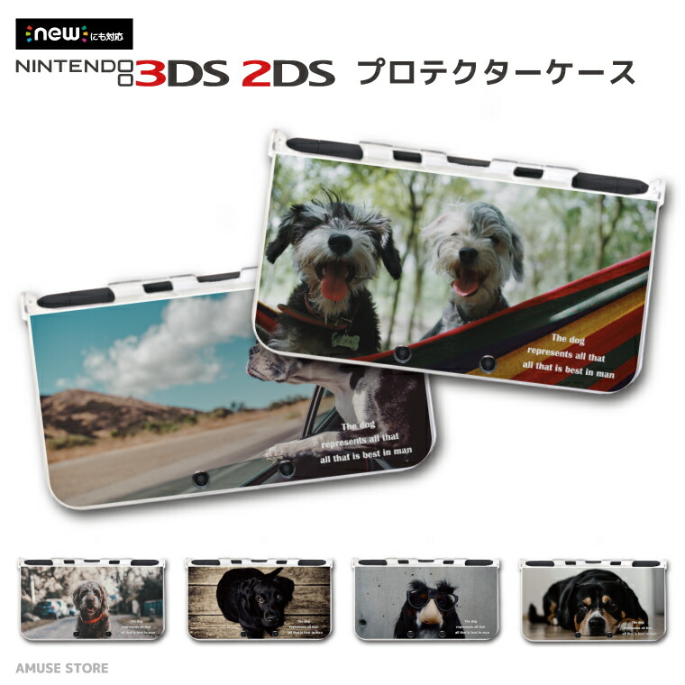 楽天市場】DSケース 3DSカバー DSプロテクター 動物 動物柄
