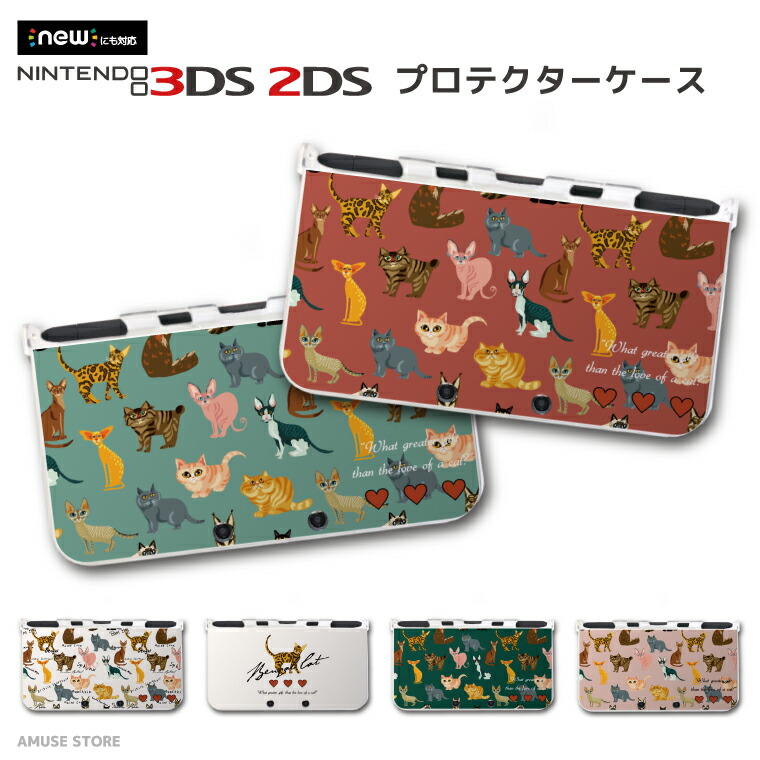 New 2ds 3ds Ll ケース 3dsll 2dsll カバー おしゃれ 子供 キッズ おもちゃ ゲーム 動物 Zoo 猫 Cat 総柄 豹 ハート Heart イラスト 女の子 流行に