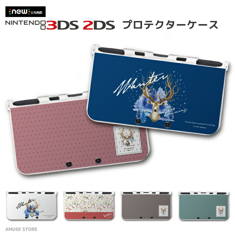 楽天市場】【 NEW 3DSLL 】サンリオ New3DSLL専用 ハードカバー