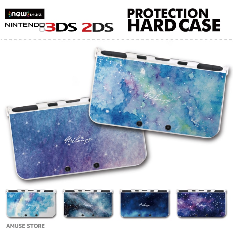 楽天市場 New3ds Ll カバー ケース New 3dsll New 2ds Ll 3ds Ll カバー Nintendo かわいい おしゃれ 大人 子供 キッズ おもちゃ ゲーム 宇宙 Universe 水彩 地球 惑星 神秘 夜空 星 Star スマホケース全機種 Amuse Store