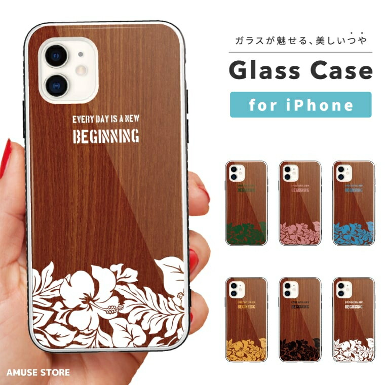 楽天市場 ガラスケース Iphone13 Mini Pro ケース Iphone12 Iphone11 Iphone Se ケース スマホケース ガラス 9h 強化ガラス 耐衝撃 おしゃれ ハワイアン Hawaii ハワイ ボタニカル プルメリア 花柄 かわいい スマホケース全機種 Amuse Store