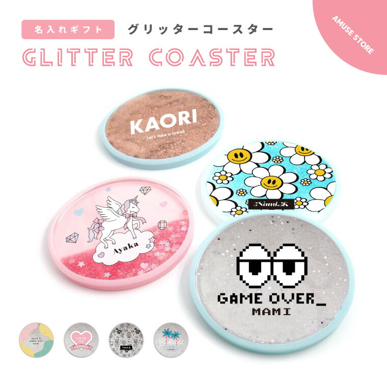 キラキラコースターまとめ売り arco-002.jpg