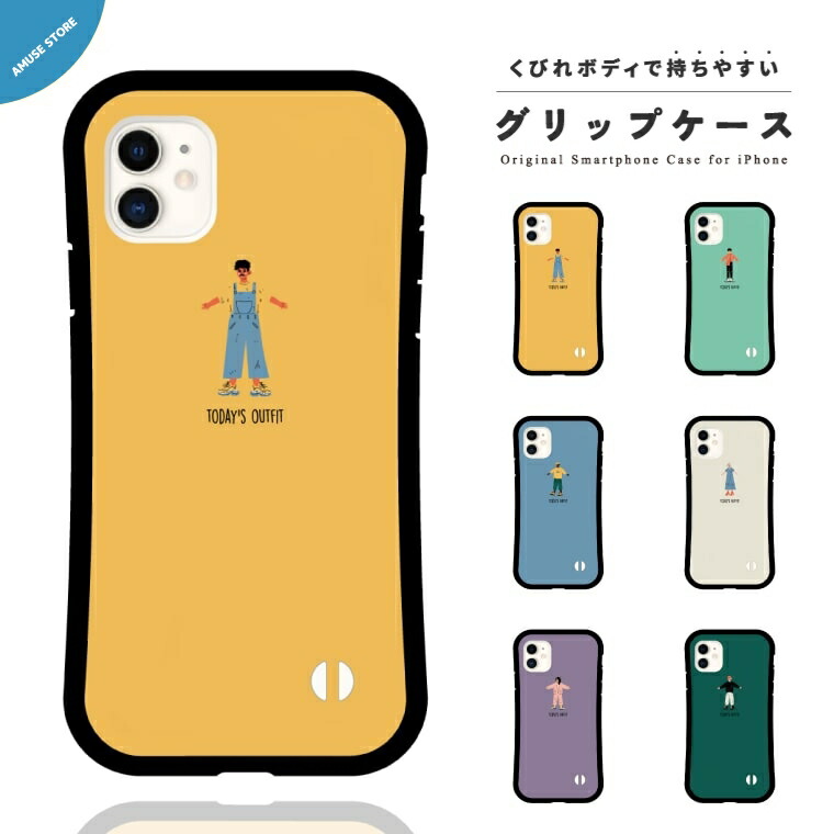 楽天市場 グリップケース スマホケース Iphone12 Mini Pro ケース Iphone11 Iphone8 Iphone Se2 Se 第2世代 Xs Xr ケース Iphoneケース Tpuケース スマホ ケース 側面 背面 保護 耐衝撃 カバー おしゃれ ヒューマン イラスト アート スマホケース全機種 Amuse Store