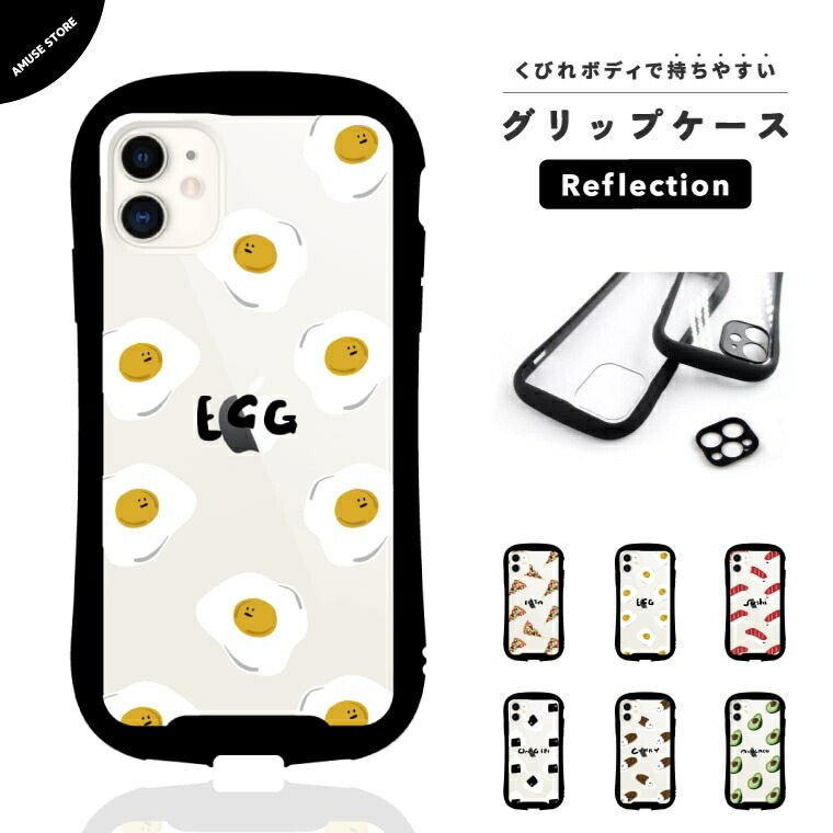 楽天市場 グリップケース Reflection スマホケース Iphone13 Mini Pro ケース Iphone12 Iphone11 Iphone8 Iphone Se ケース Iphoneケース クリアケース 耐衝撃 おしゃれ イラスト 食べ物 韓国 アボカド ピザ エッグ おにぎり スマホケース全機種 Amuse Store