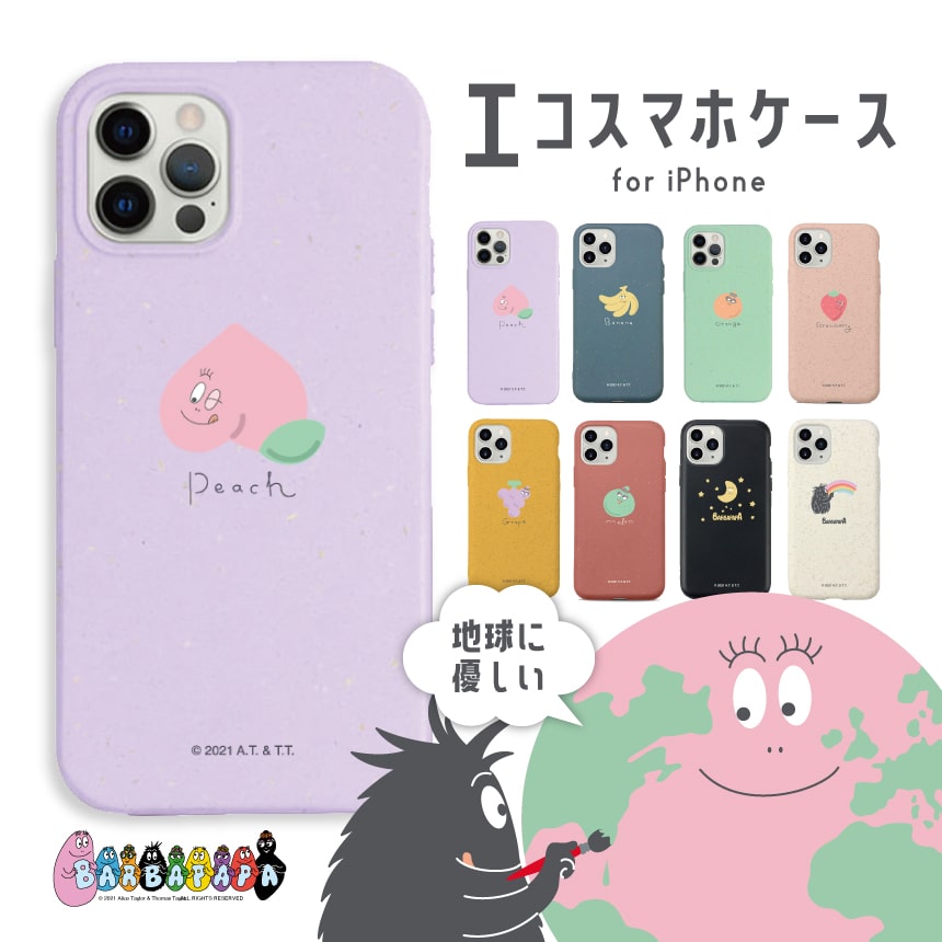 楽天市場 バーバパパ 公認 コラボ デザイン エコ スマホケース Iphone12 Mini Pro ケース Iphone11 Iphone8 Iphone Se ケース Iphoneケース エコケース 耐衝撃 トレンド パステル ニュアンス カラー おしゃれ キャラクター グッズ スマホケース全機種 Amuse Store