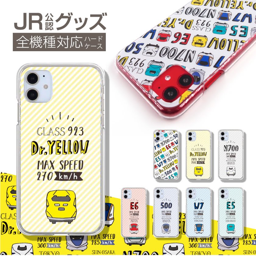 楽天市場】JR 公認 電車 グッズ スマホケース 全機種対応 韓国 クリア 