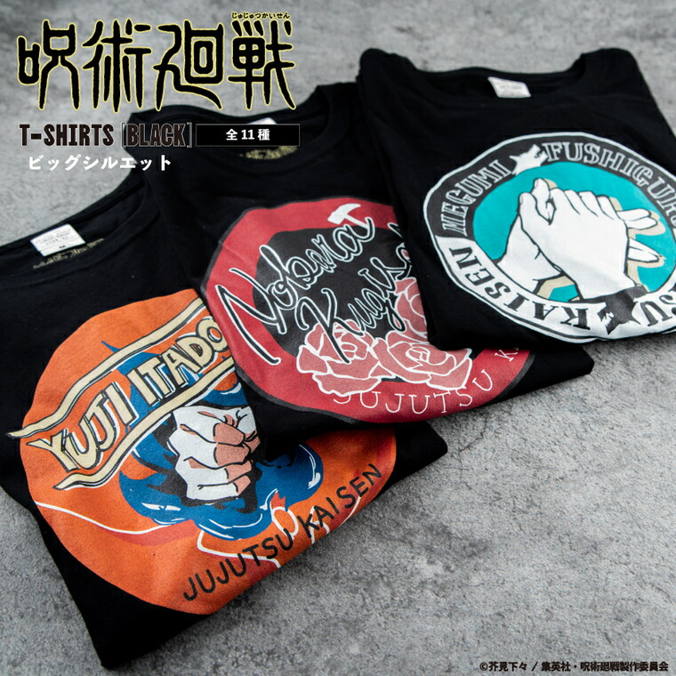 呪術廻戦　バースデー　ビッグシルエットTシャツ　伏黒恵 Amazon.co.jp: 呪術廻戦 伏黒甚爾 ビッグシルエットTシャツ