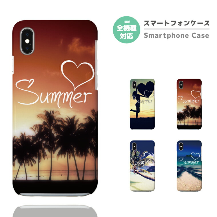 楽天市場 スマホケース 全機種対応 ハードケース Iphone12 Mini Pro Iphone11 Iphone8 Iphone Se 第2世代 ケース Aquos Sense5g Sense4 Sense3 Lite Plus Basic Xperia Ace 5 10 Ii Iii Galaxy S21 A52 Oppo Reno5 A おしゃれ