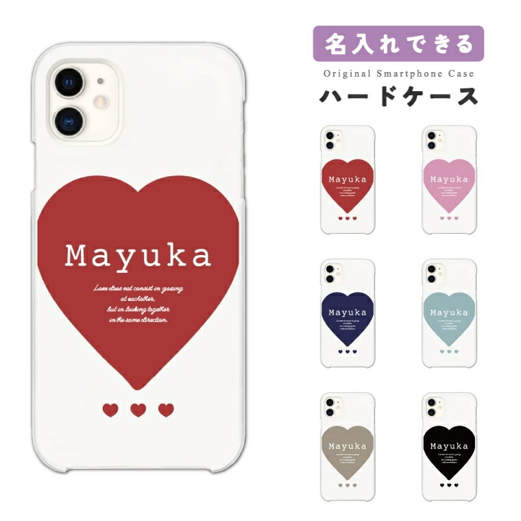 楽天市場】名入れ スマホケース 全機種対応 ハードケース iPhone17