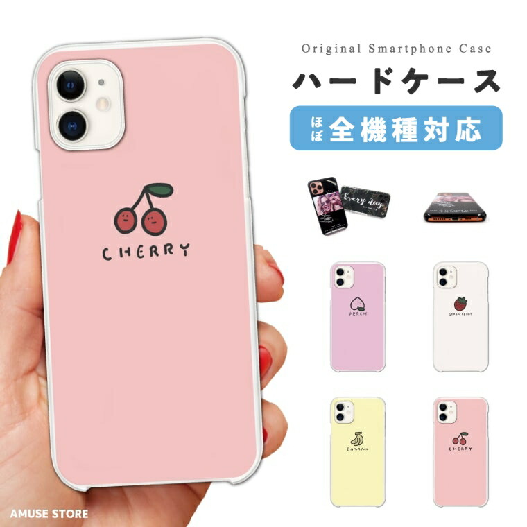 楽天市場 スマホケース 全機種対応 ハードケース Iphone11 Iphone8 Iphone Se2 Se Xs Xr ケース Xperia 5 8 10 1 Ii Galaxy 0 S Aquos Sense3 Lite Plus R5g Oppo Reno3 A A5 カバー