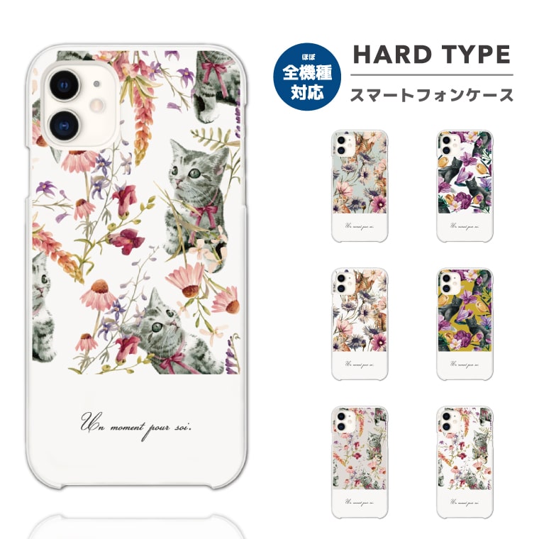 楽天市場】スマホケース 全機種対応 ハードケース iPhone14 iPhone13 mini Pro iPhone12 iPhone SE ケース  AQUOS wish2 wish sense6 Xperia 10 IV Galaxy S22 A53 OPPO Reno7 A おしゃれ 花柄  バイカラー 花 フラワー ボタニカル Floraison :