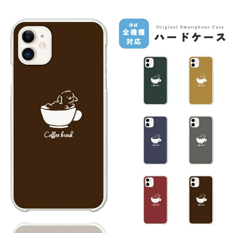 楽天市場 ポイント10倍 コーヒー スマホケース Iphone 最新 全機種対応 Brooklyn コーヒーハウス カフェ ブルックリン ニューヨーク アート Brooklyn 0016 Iphone13 Se2 Galaxy Xperia Android オリジナル 透明 クリア オーダーメイドスマホケースsmile
