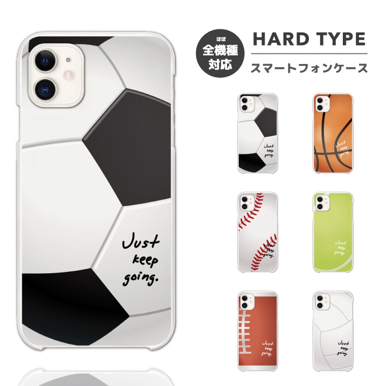 楽天市場】スマホケース 全機種対応 ハードケース iPhone14 iPhone13 mini Pro iPhone12 iPhone SE ケース  AQUOS wish2 wish sense6 Xperia 10 IV Galaxy S22 A53 OPPO Reno7 A おしゃれ スポーツ  イラスト 部活 クラブ 野球 サッカー :