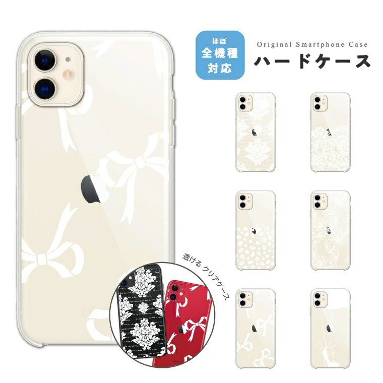 楽天市場 スマホケース 全機種対応 ハードケース Iphone13 Mini Pro Iphone12 Iphone11 Iphone Se ケース Aquos Sense6 Sense5g Sense4 Lite Basic Plus Xperia 10 Iii Ace Ii Galaxy S21 Oppo Reno5 A おしゃれ シンプル 花柄 ヒョウ柄