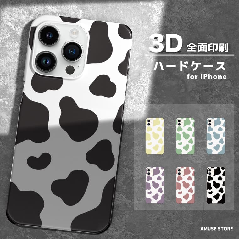 楽天市場 スマホケース 3d Print 全面印刷 ツヤ加工 Iphone13 Mini Pro ケース Iphone12 Iphone11 Iphone Se ケース Iphoneケース 保護 耐衝撃 おしゃれ 韓国 トレンド 牛 柄 韓国 スマホケース全機種 Amuse Store