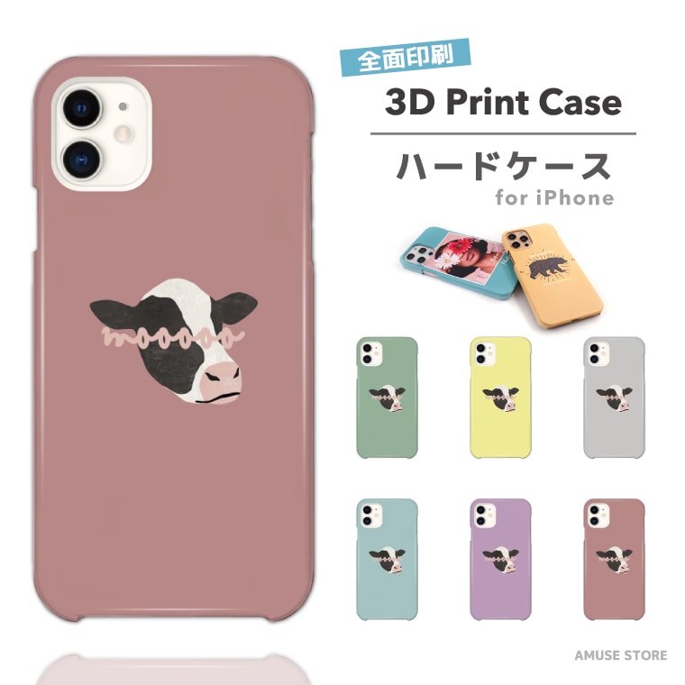 楽天市場 スマホケース 3d Print 全面印刷 ツヤ加工 Iphone13 Mini Pro ケース Iphone12 Iphone11 Iphone Se ケース Iphoneケース 保護 耐衝撃 おしゃれ 海外 Cow ミルク 牛乳イラスト 韓国 スマホケース全機種 Amuse Store