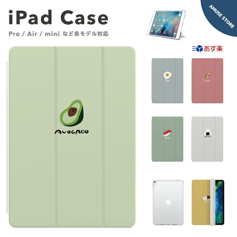 楽天市場】【最短即日発送】 iPad ケース カバー iPad 第9世代 第8世代