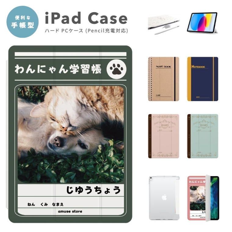 楽天市場】【P2倍 最大400円OFF クーポン配布中】 iPad ケース 第10