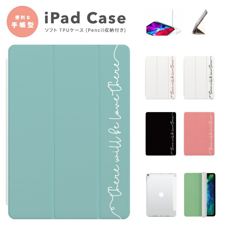 【P2倍 最大400円OFF クーポン配布中】 iPad ケース ペン収納 かわいい 第10世代 第9世代 第8世代 第7世代 第6世代 iPad  10.9インチ 10.2インチ iPad Air5 Air4 iPad mini6 Pro 11インチ 12.9インチ カバー おしゃれ ロゴ 