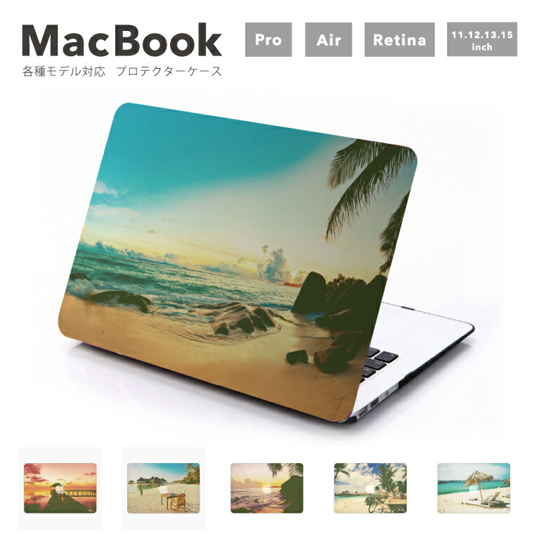 楽天市場】MacBook Pro 13 15 MacBook Air 11 13 MacBook 12 Retina 各 