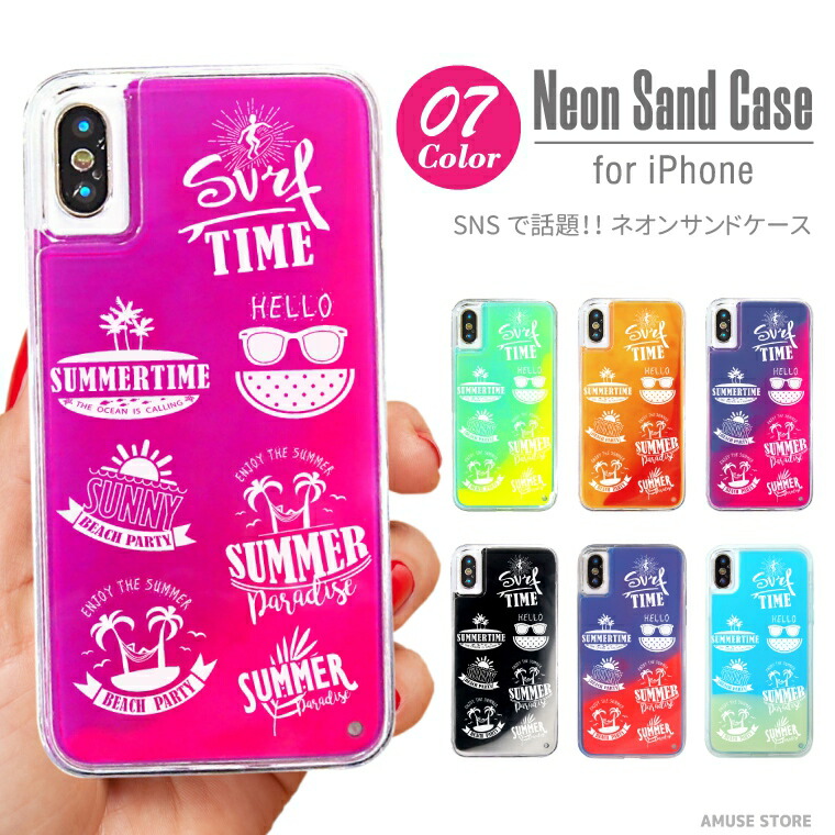 【P2倍☆最大400円OFFクーポン配布中！】ネオンサンドケース iPhone14 13 Pro iPhone12 iPhone SE 11 ケース  スマホケース ネオン 蛍光 光る 動く 液体 おしゃれ Summer デザイン サマー ハワイアン ALOHA イラスト ヤシの木 アロハ 