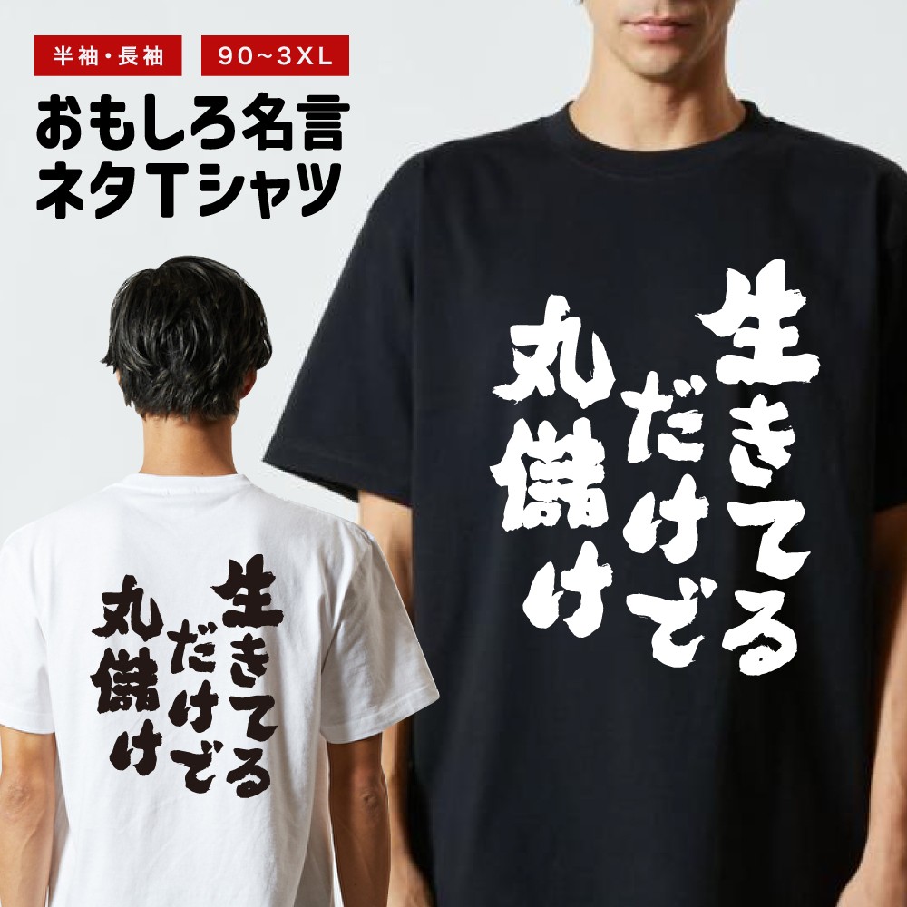 【確実本物販売中最安値値下げ不可】SPEEDHUNTERS 長袖Tシャツ 楽天市場】おもしろ Tシャツ 長袖 半袖 メンズ レディース キッズ 面白
