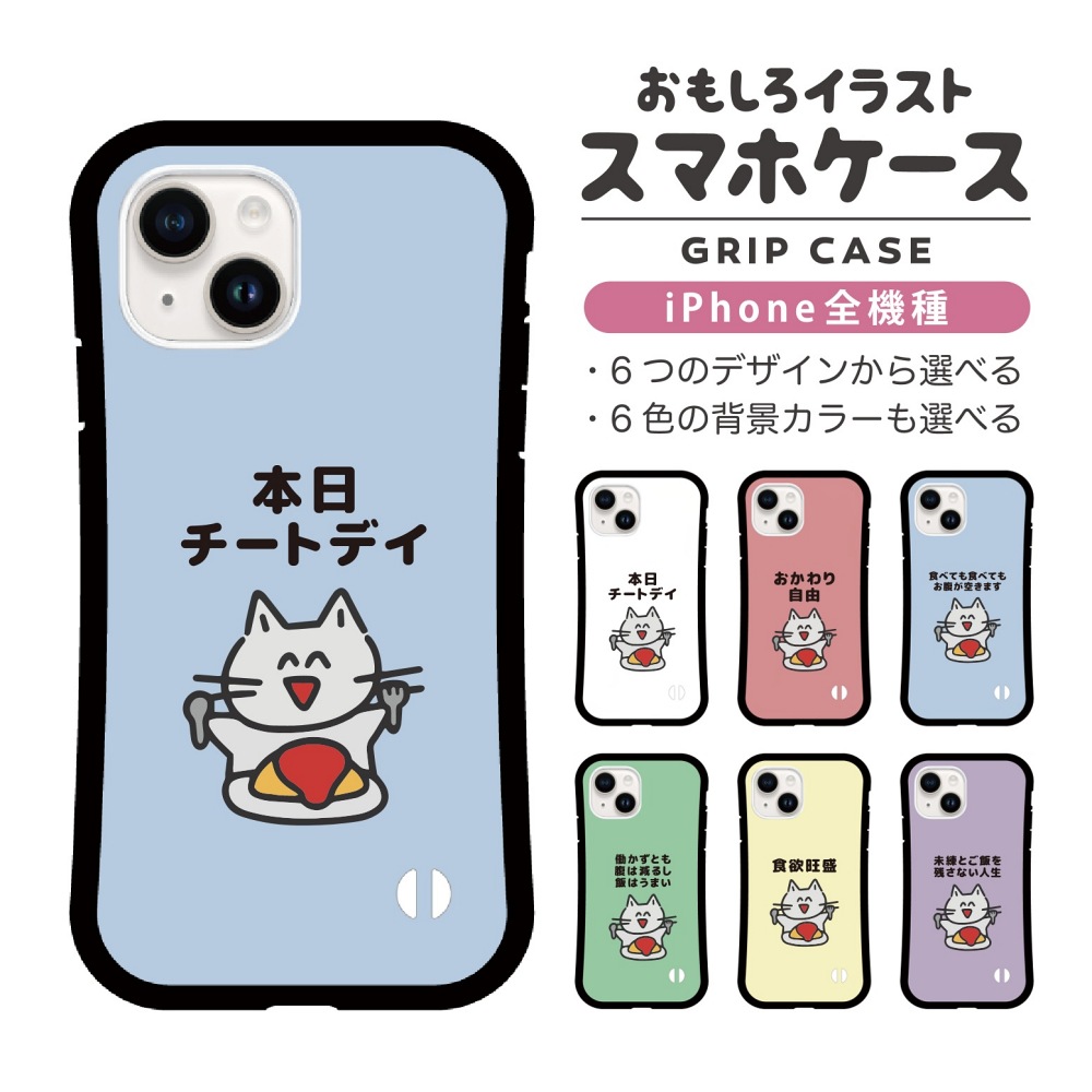 楽天市場】おもしろ イラスト iPhone16 ケース iPhone15 スマホケース