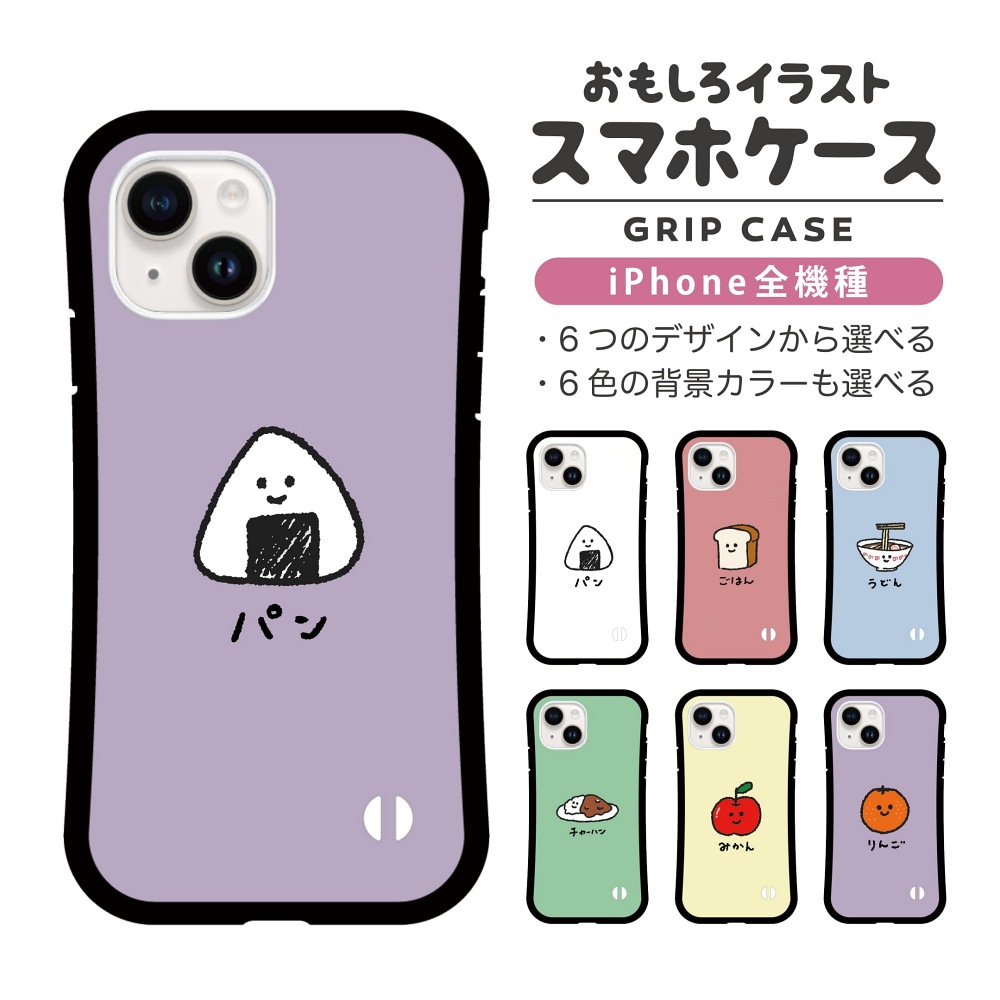 楽天市場】おもしろ イラスト iPhone16 ケース iPhone15 スマホケース