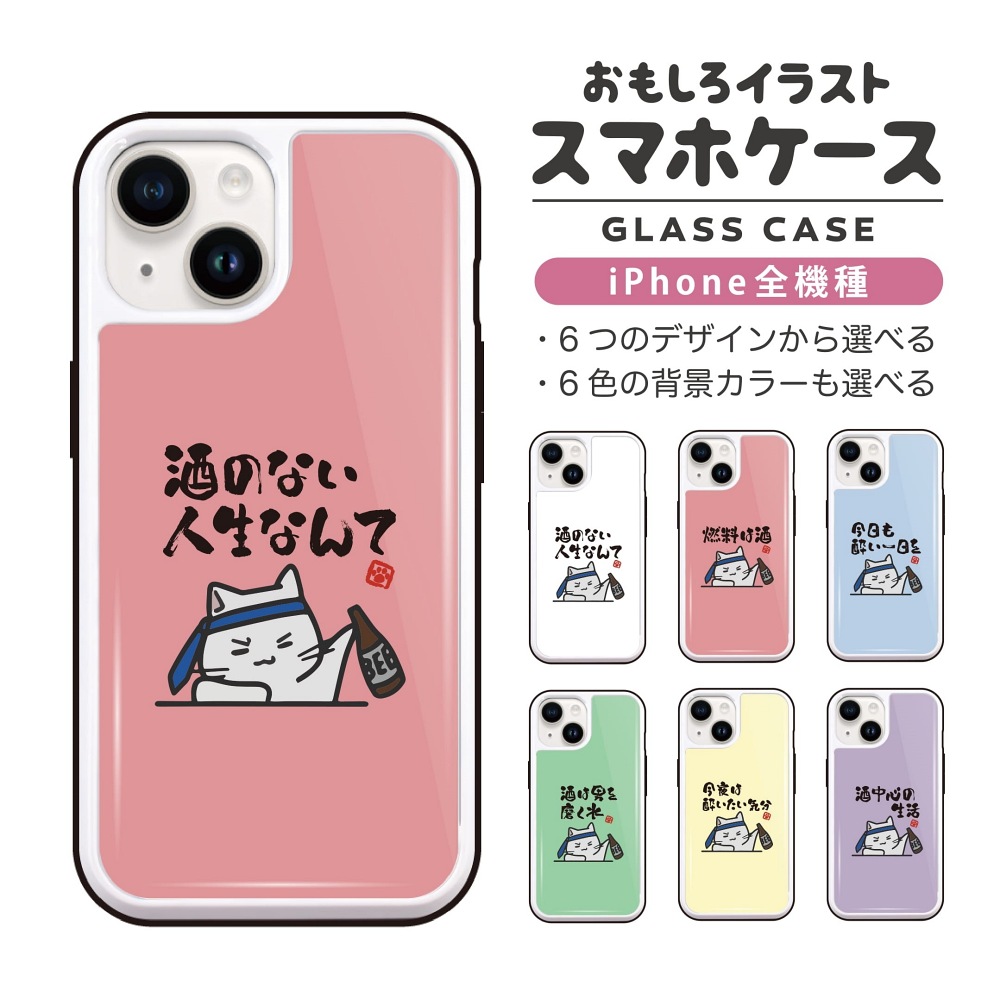 楽天市場】おもしろ イラスト iPhone16 ケース iPhone15 スマホケース