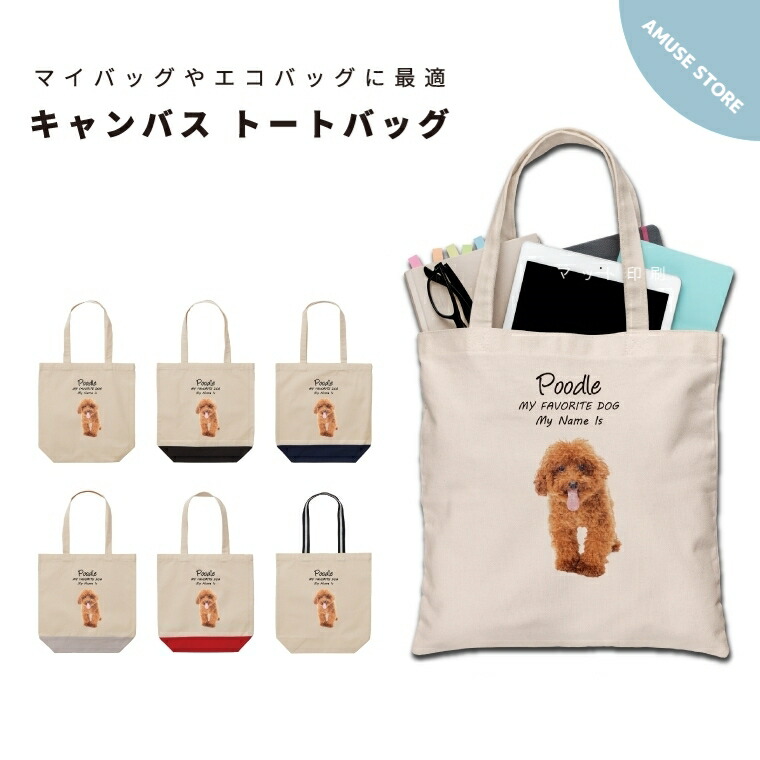 楽天市場】名入れ プレゼント トートバッグ レディース メンズ 推し