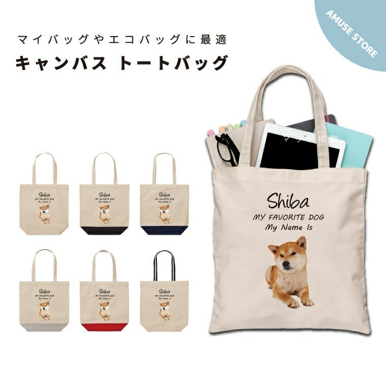 楽天市場】名入れ プレゼント トートバッグ レディース メンズ 推し