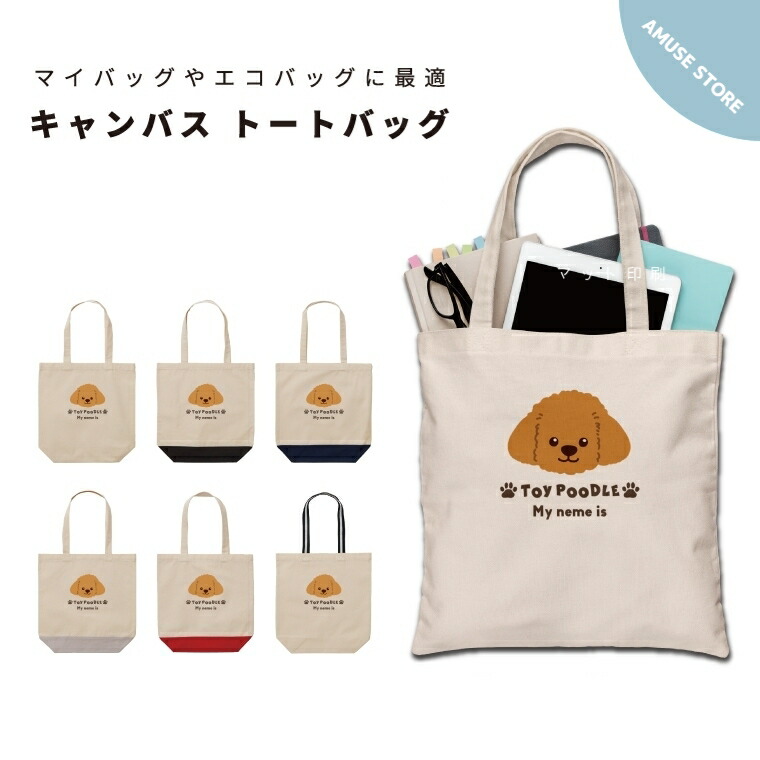 楽天市場】名入れ プレゼント トートバッグ レディース メンズ 推し