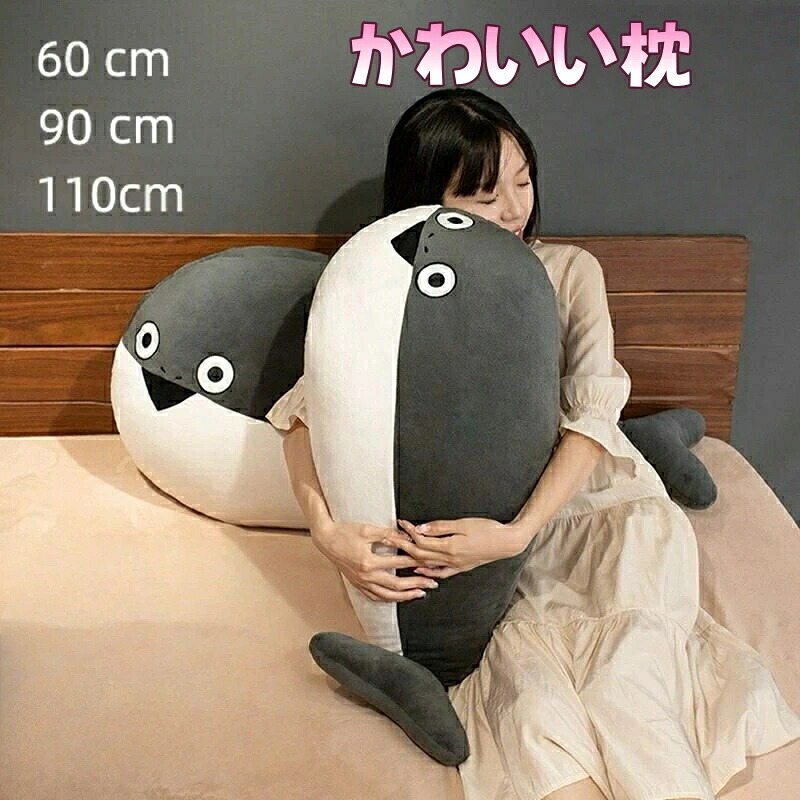 【！】ぬいぐるみ サカバンバスピス 抱き枕 臥榻 遊び道具 サカサカバンバンバスピスピス 御姉さん お坊っちゃん 愛くるしげ 面白可笑しい 差し上げ物 遊び道具室内装飾