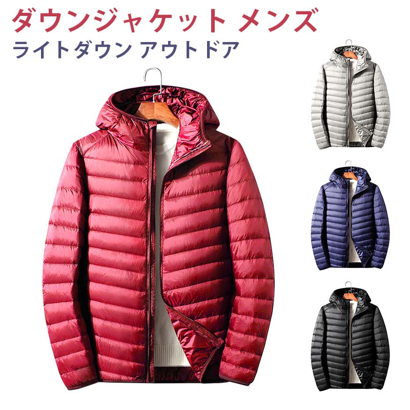 落ち込む上衣 メンズ ともし火落ち込む 厚地の外套 軽さ 防風 防寒 生あたたかい ウルトラともし火 落ち込む 厚地の外套 パウダーコンパクト納める ともし火 アウトドア 軽山登り アウター