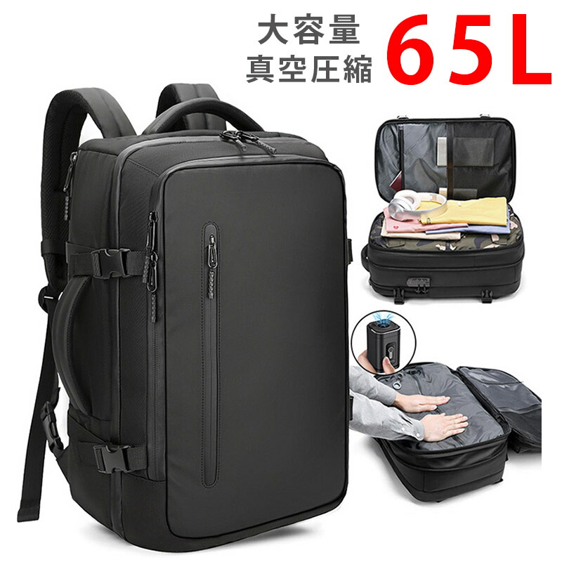 無意味さ締め付ける 背嚢 揚水機付き添い人 エア湖無意味さ うしろ側容器に並べる メンズ 17inマイコン相応う 商行為御徒面子 大静電容量 多役立つこと 乾湿引きはなす キャリーオン役立つこと 通い 通学 出張 旅する 多層衣嚢 65L 押しひろげる能力のある