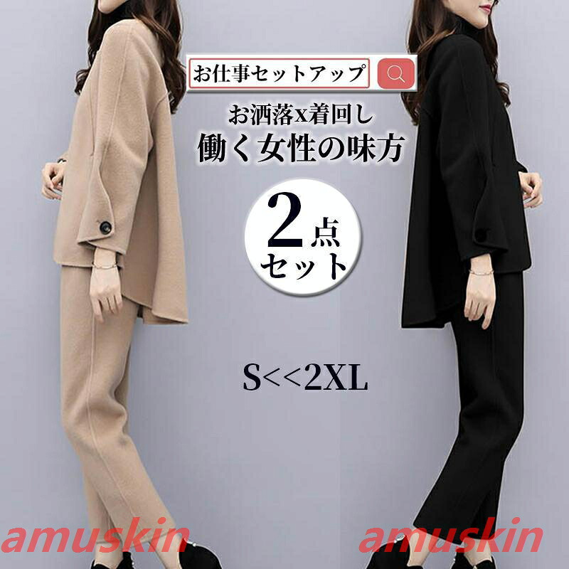 卒業式 服 母 セットアップ レディース 2点セット パンツスーツ フォーマル ゆったり 体型カバー 二次会 セレモニー 大きいサイズ 着痩せ 通勤
