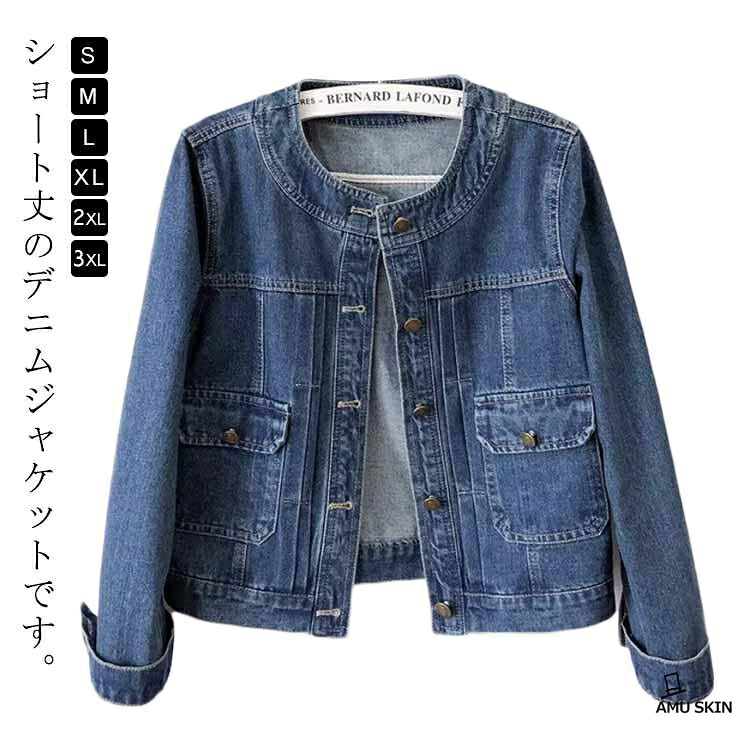 デニムジャケット レディース かわいい 春秋 ショート丈 ジャケット Gジャン ショートジャケット ライトアウター カジュアル デニムコート｜AMU SKIN