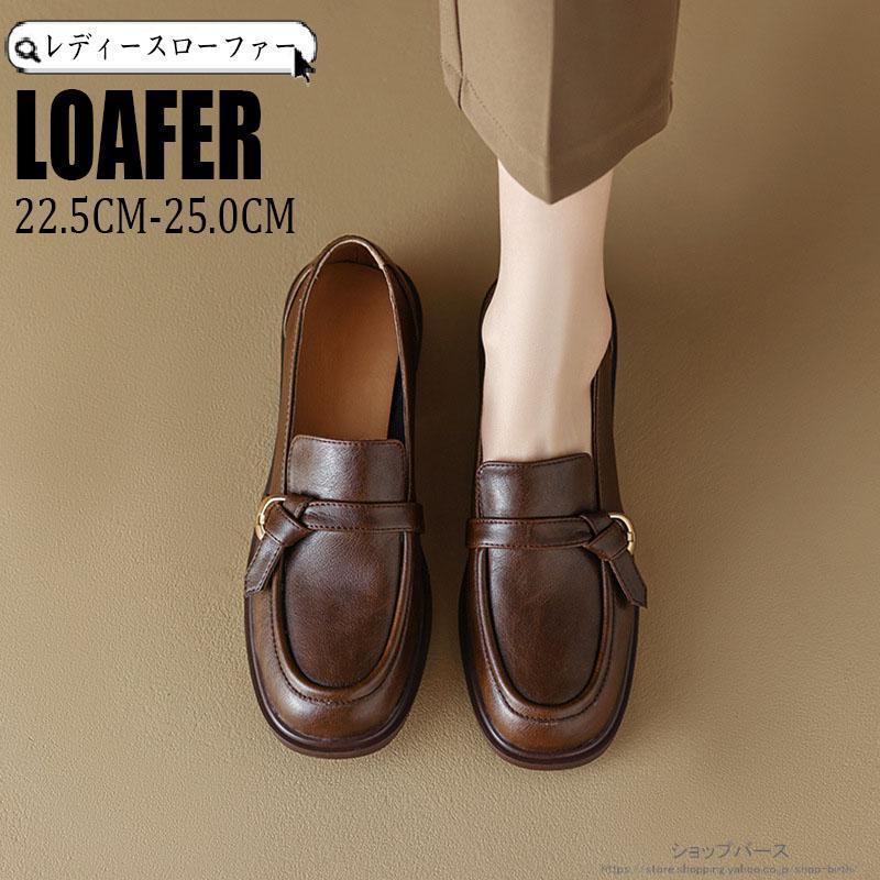 ローファー レディース 光沢感 厚底 ミドルヒールシューズ ハイヒール シューズ ローヒール靴 ストラップシューズ パンプス 軽量 可愛い 日常着用
