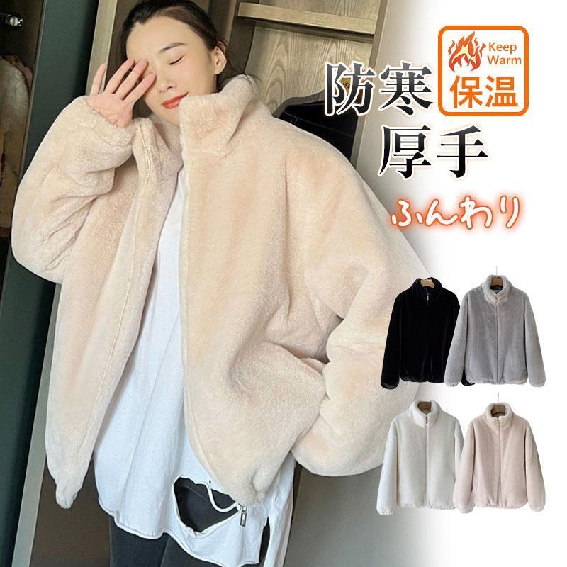 フリースジャケット レディース ボア パーカー ブルゾン アウター もこもこ ファー ゆったり 厚手 暖か 防寒 冬 体型カバー オシャレ 可愛い