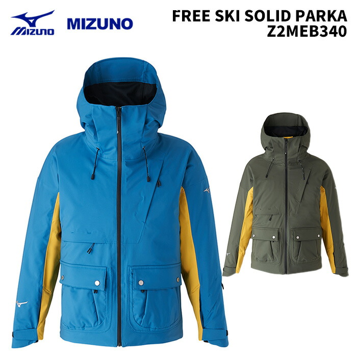 楽天市場】MIZUNO Z2MEA340 FREE SKI SOLID PARKA / 23-24モデル
