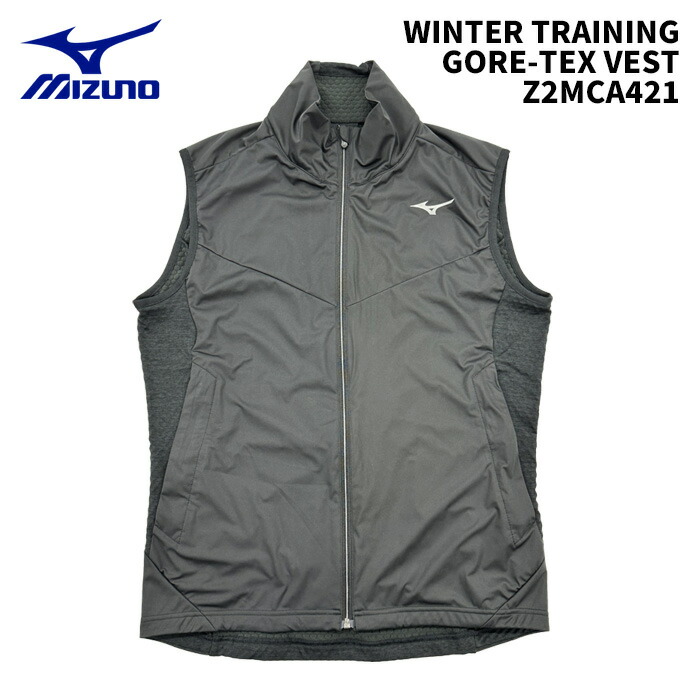 MIZUNO Z2MCA421 GORE-TEX WINTER TR VEST 24-25(2025)模範例 ミズノ ウィンタートレーニング 限りない