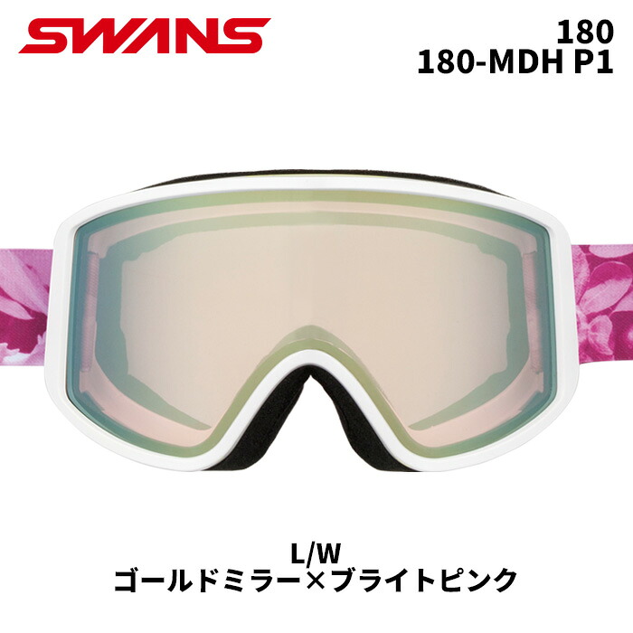 SWANS スワンズ スノーゴーグル 180 / 180-MDH P1 / L/W / ゴールドミラー×ブライトピンク 24-25 モデル【返品交換不可商品】