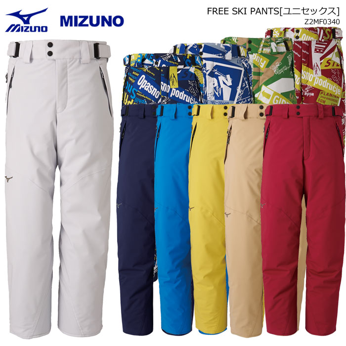 安心の定価販売】 MIZUNO ミズノ スキーウェア FREE SKI PANTS パンツ