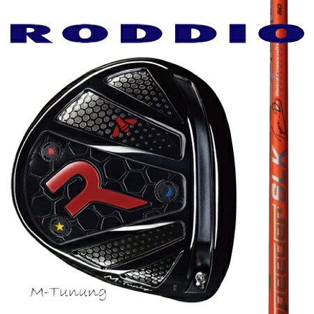 RODDIO ロッディオ １番ウッドMチューニング・F合わせる/Fujikura 藤倉SPEEDER SLK Typa-D 40・50・60